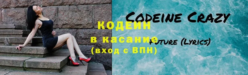 Кодеиновый сироп Lean Purple Drank  shop клад  Знаменск  купить   omg ссылки 